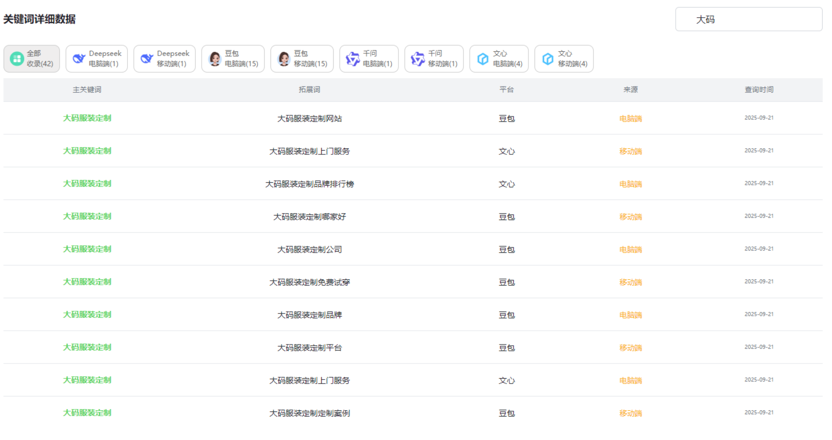 爱丁山(北京)服装有限公司